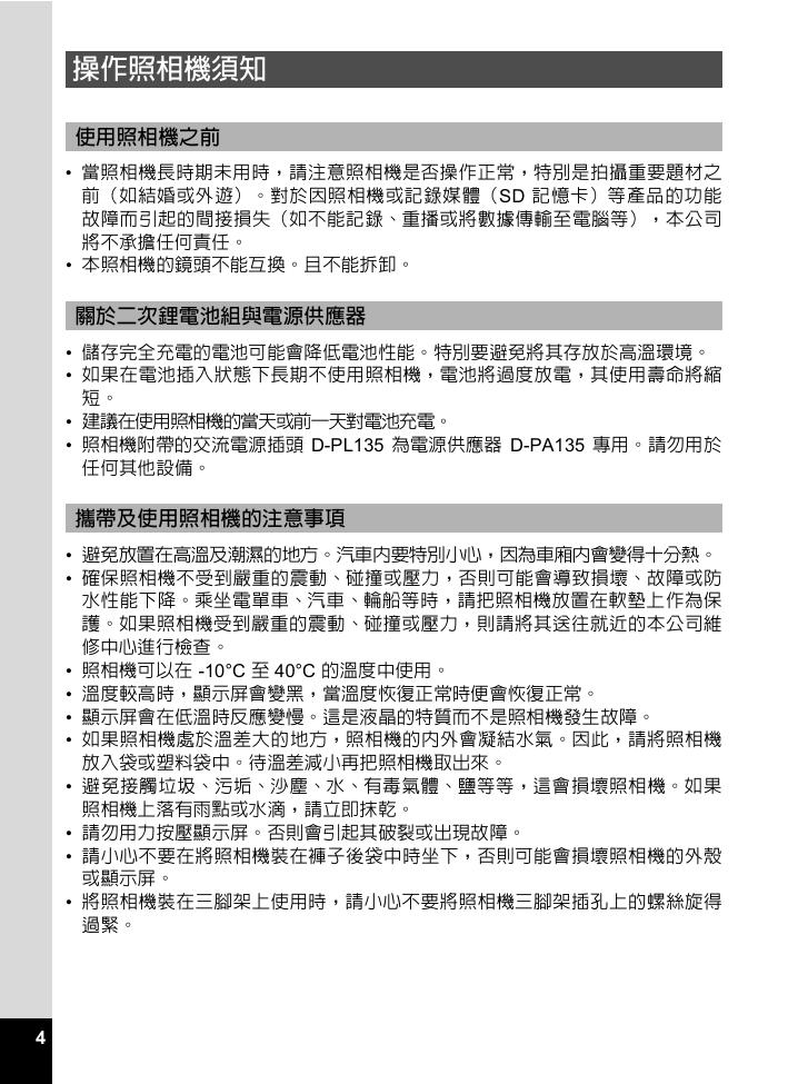 Á¢¼´ÏÂÔØ -- WG-5 GPS.pdf