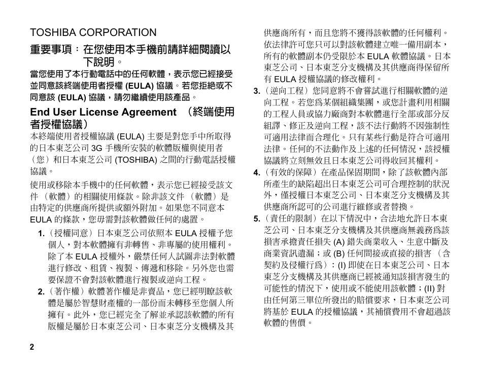 Toshiba 908A(中文).pdf