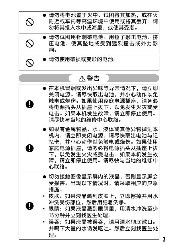 RICOH R10(简体中文).pdf