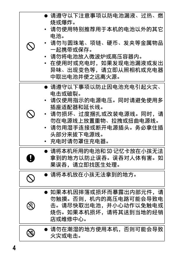 RICOH R10(简体中文).pdf