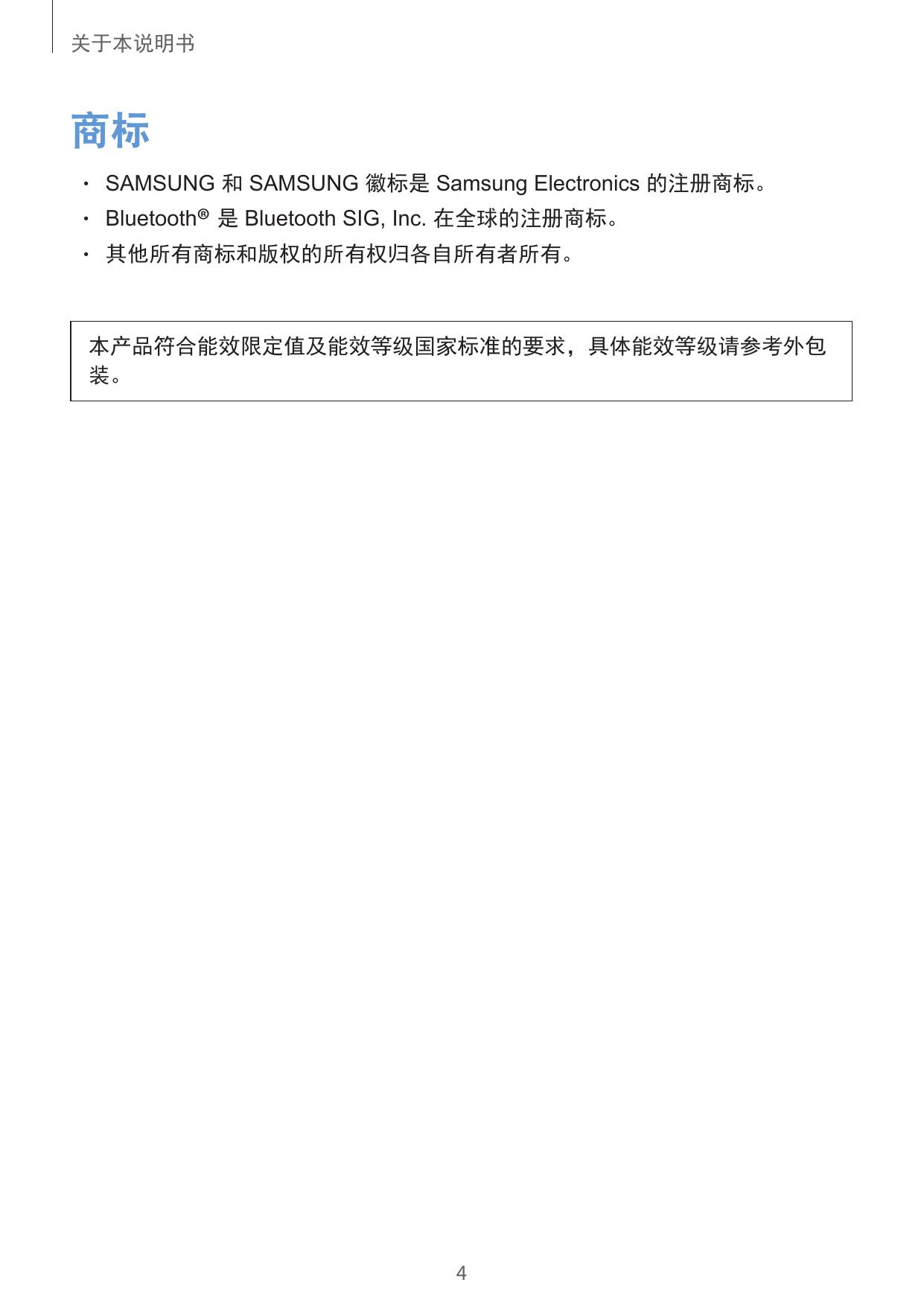 GALAXY Note PRO WLAN版 SM-P900.pdf