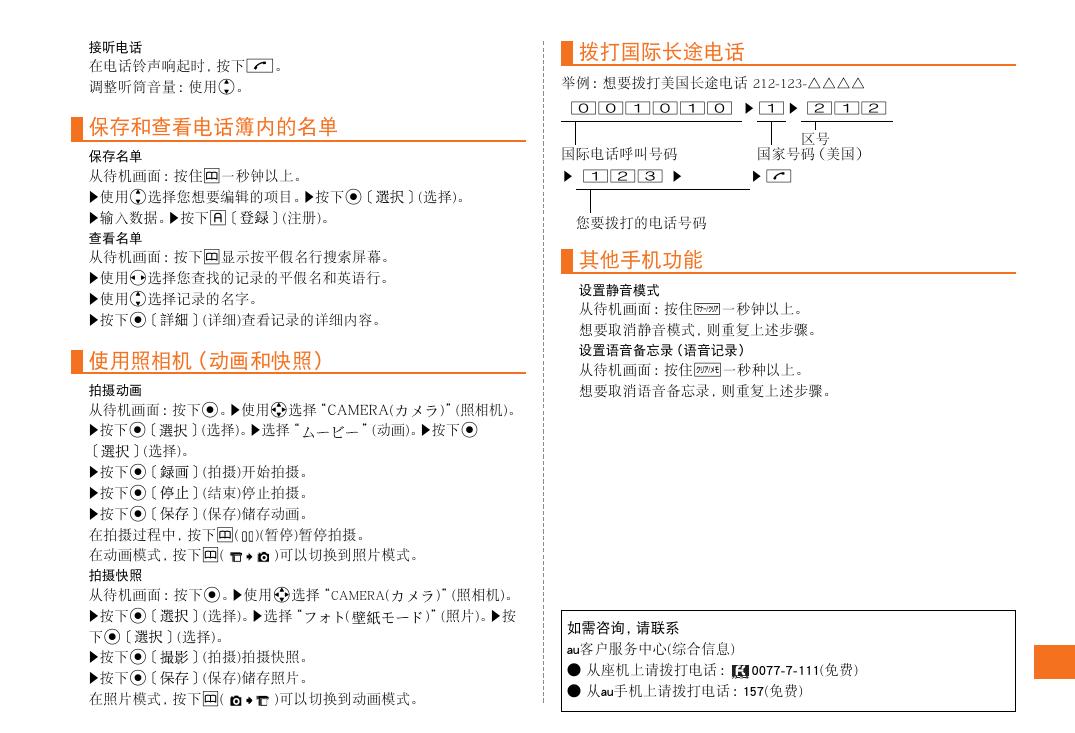 SH006(简易中文).pdf