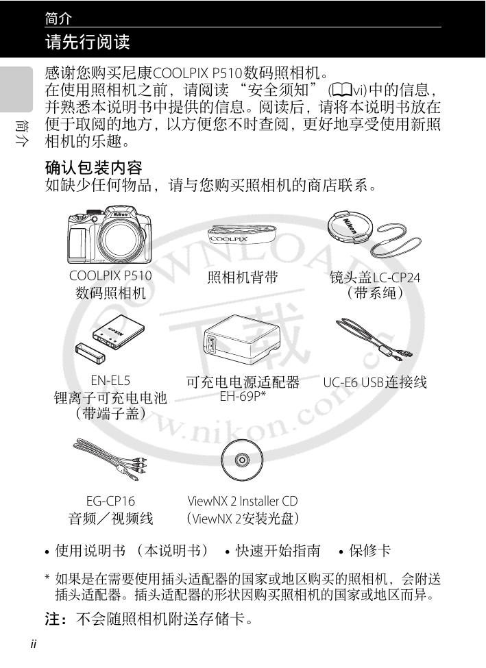 COOLPIX P510(简体中文).pdf