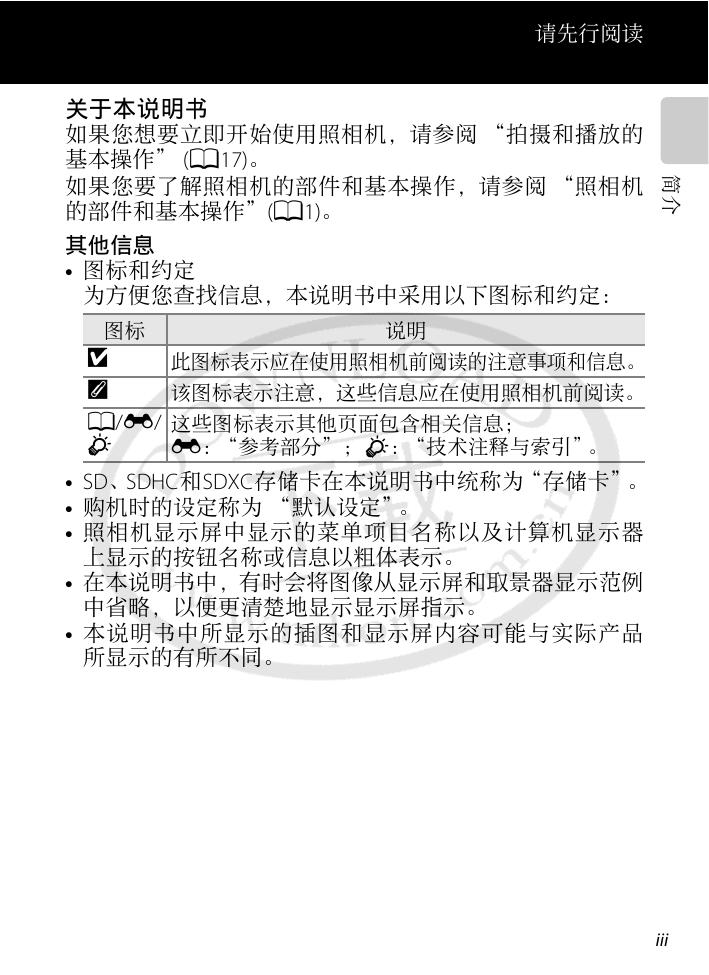 COOLPIX P510(简体中文).pdf