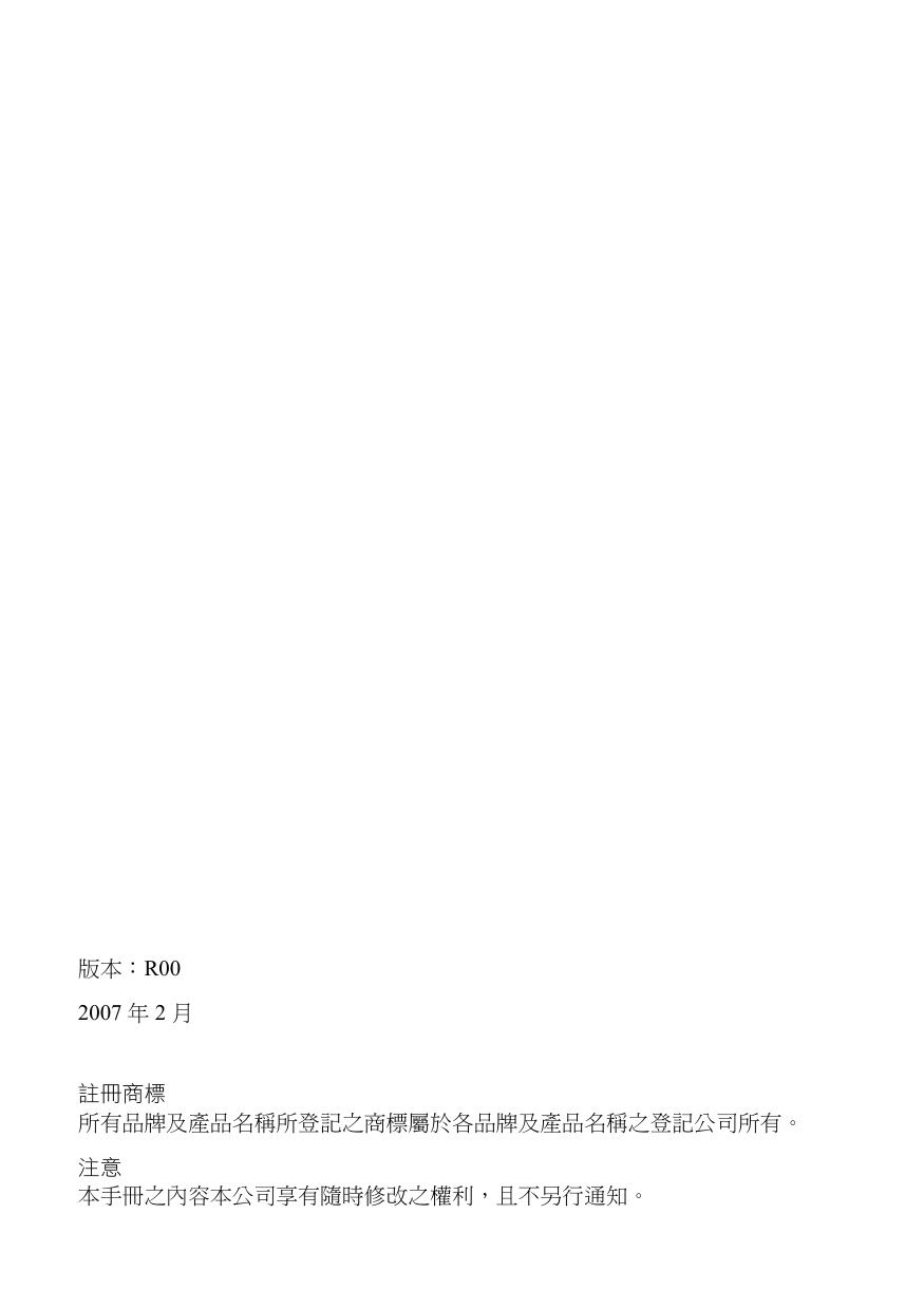 A501 MioMap使用手冊.pdf