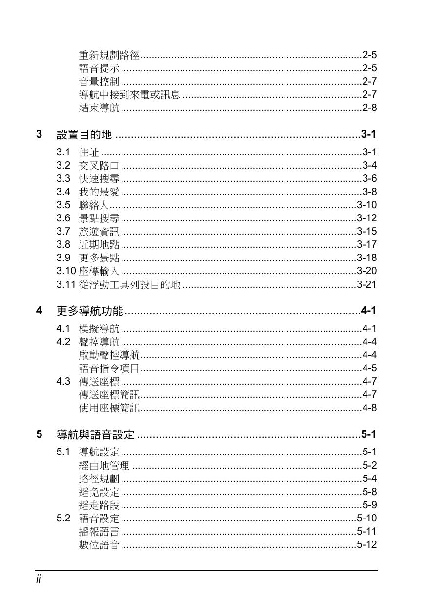 A501 MioMap使用手冊.pdf