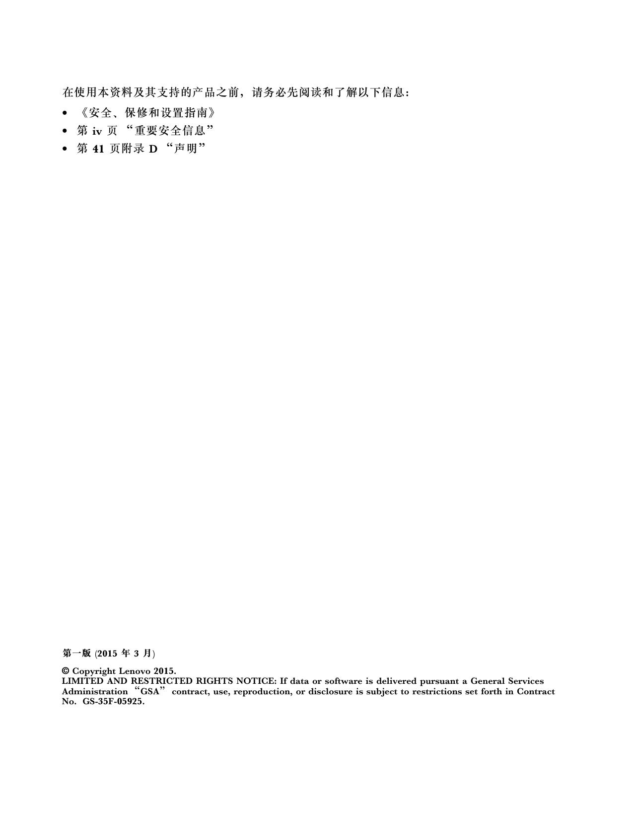 Lenovo 昭阳 K41-70.pdf