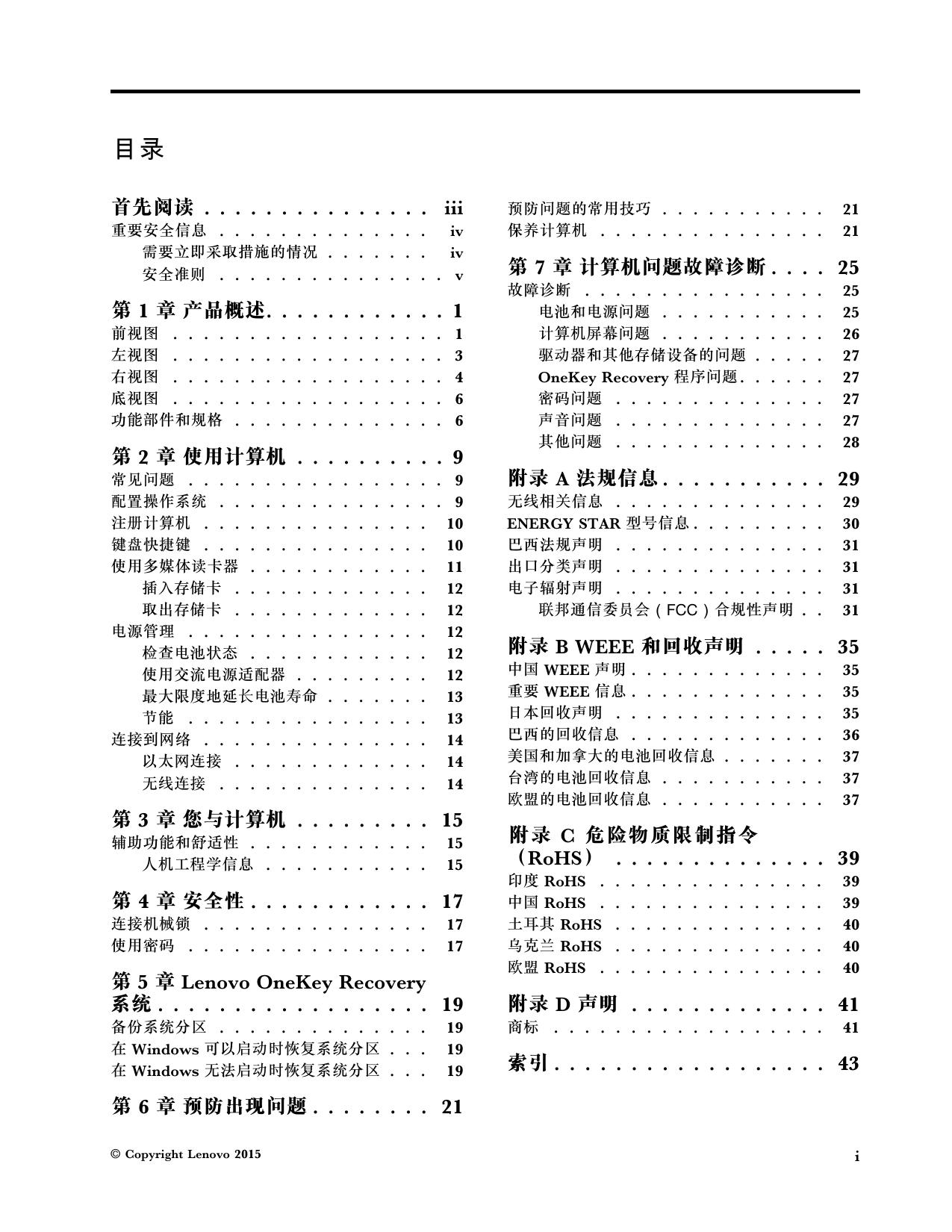Lenovo 昭阳 K41-70.pdf