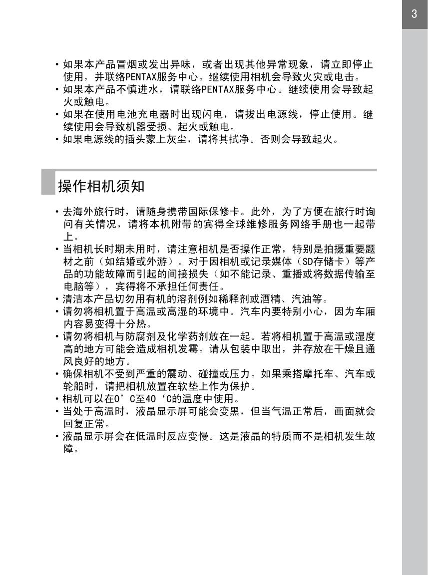 K10D(官方正式版).pdf