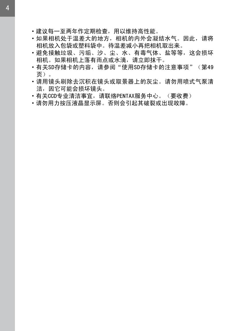 K10D(官方正式版).pdf
