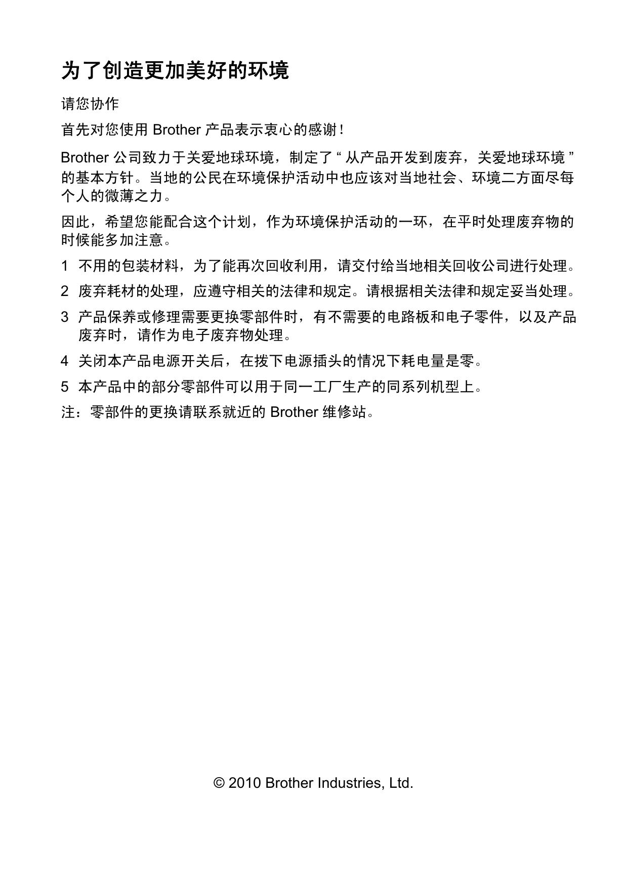 MFC-9465CDN(基本功能).pdf