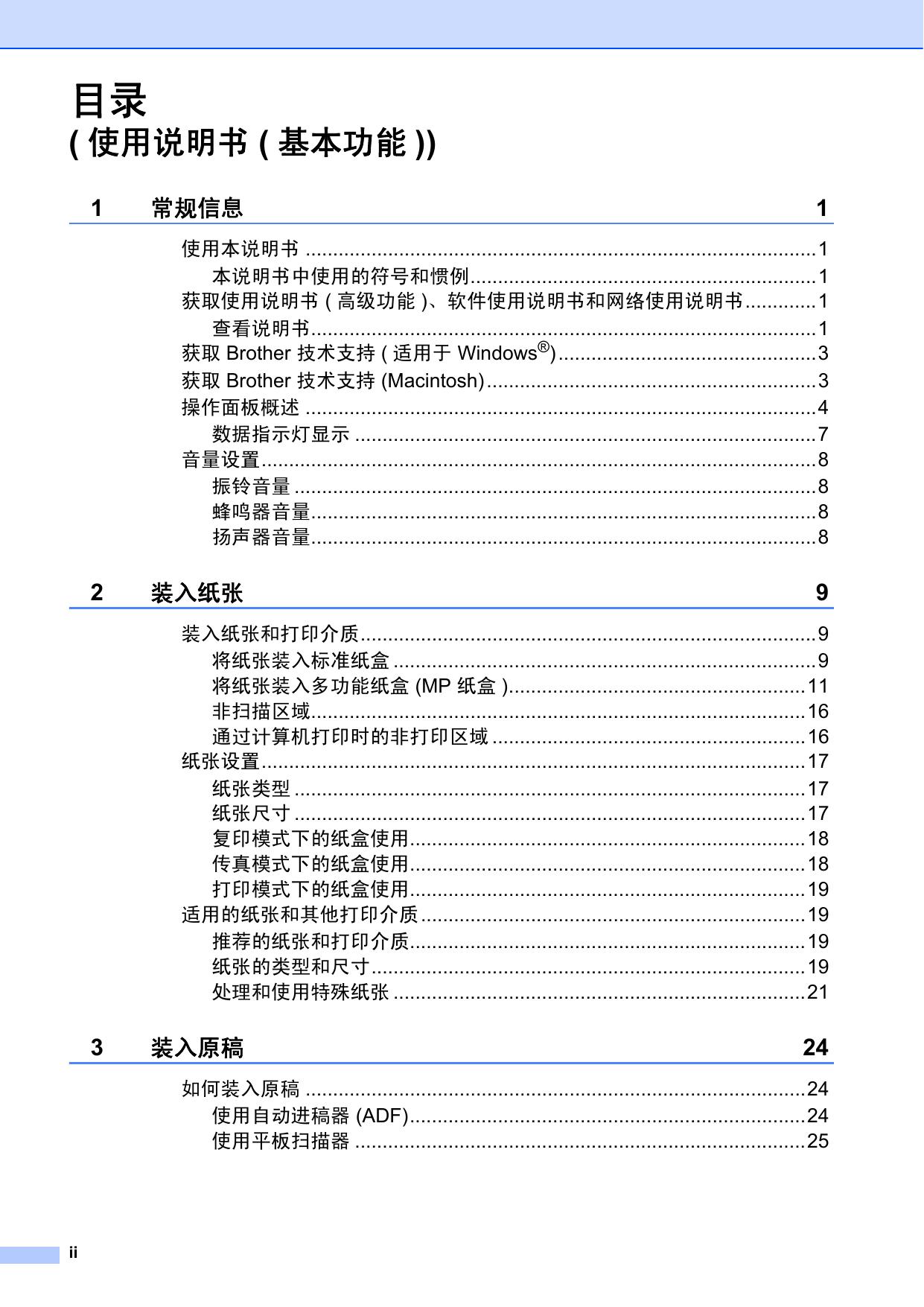 MFC-9465CDN(基本功能).pdf