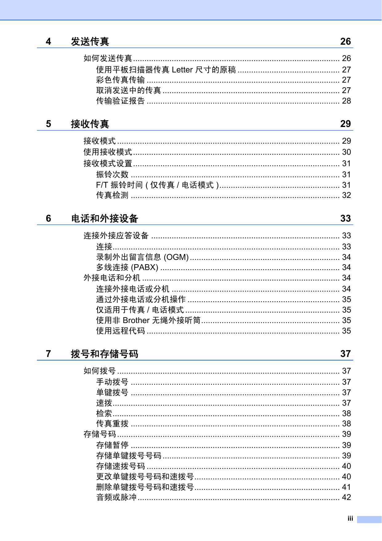 MFC-9465CDN(基本功能).pdf