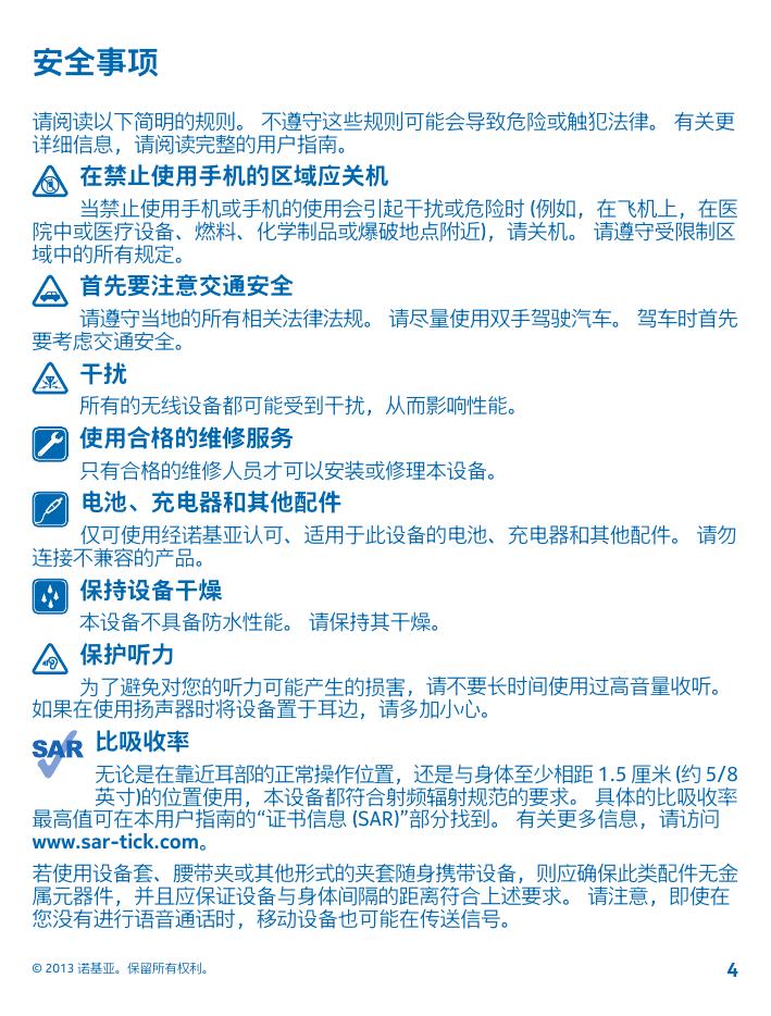 Nokia 208(双卡版).pdf