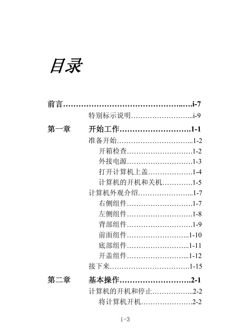 天运V700S.pdf