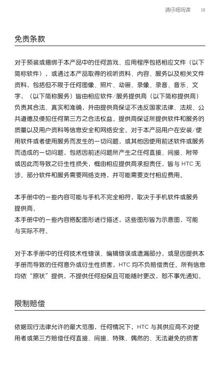 HTC G17(简体中文).pdf