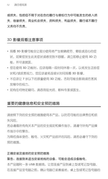 HTC G17(简体中文).pdf