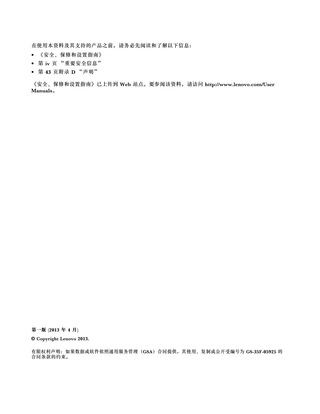 Lenovo 昭阳K4350A.pdf