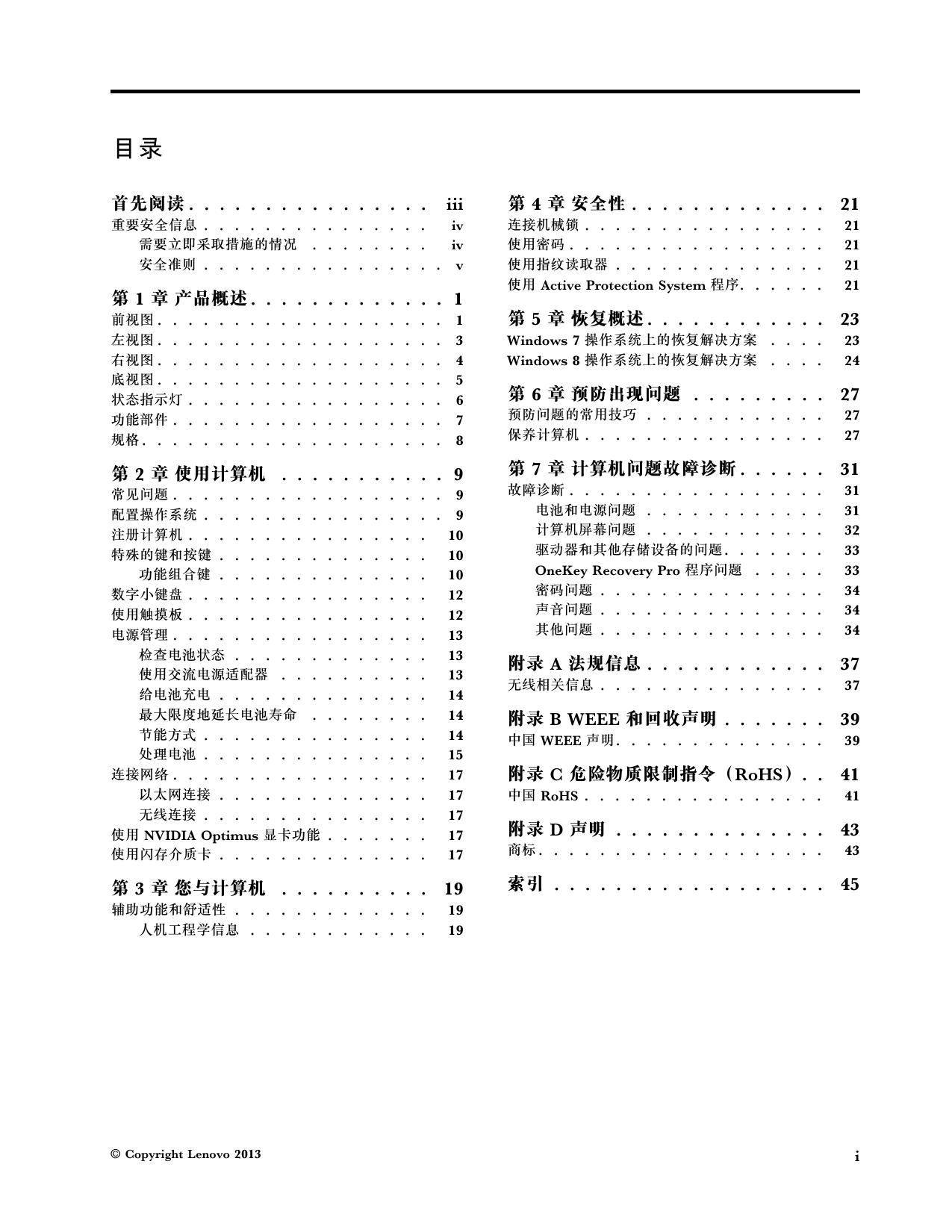 Lenovo 昭阳K4350A.pdf
