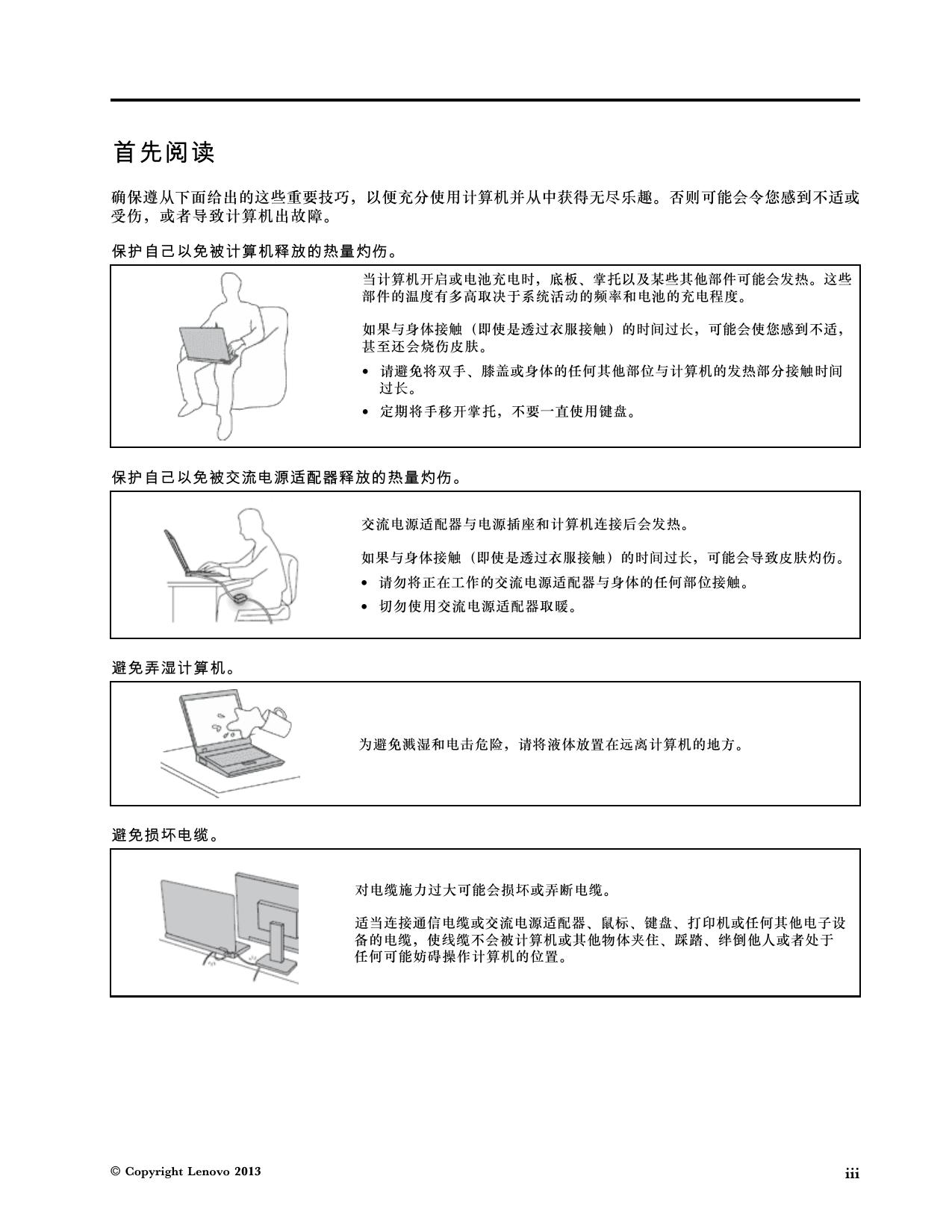 Lenovo 昭阳K4350A.pdf