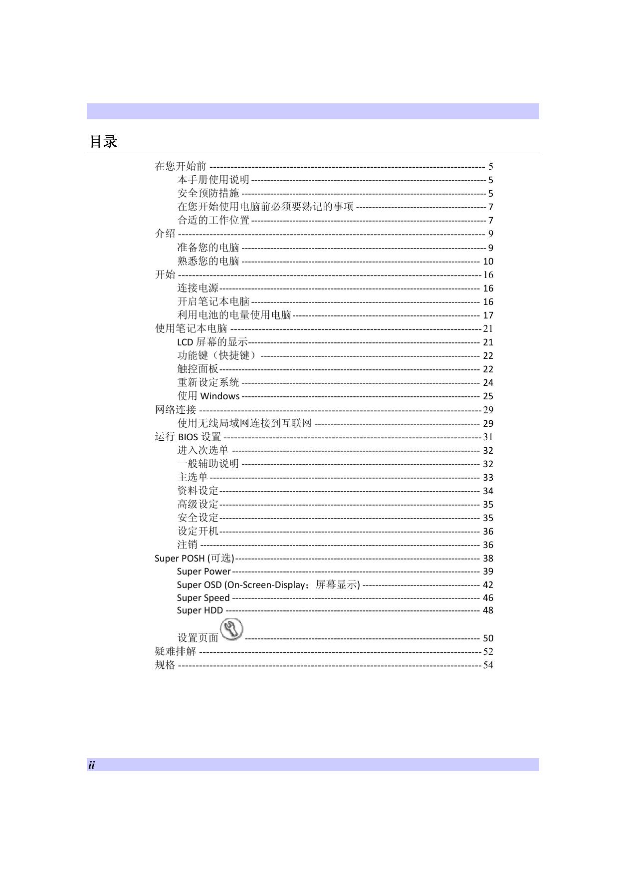 简爱7G-2.pdf