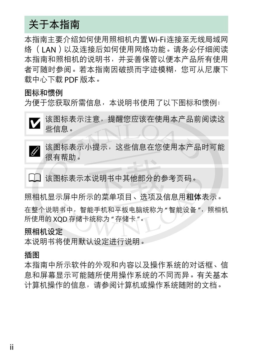 Z7(网络指南).pdf