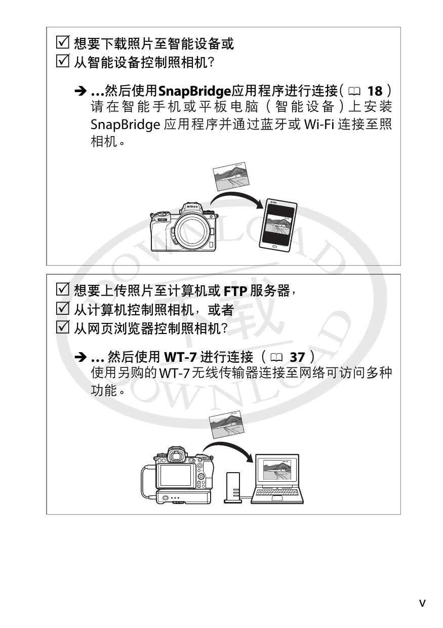 Z7(网络指南).pdf