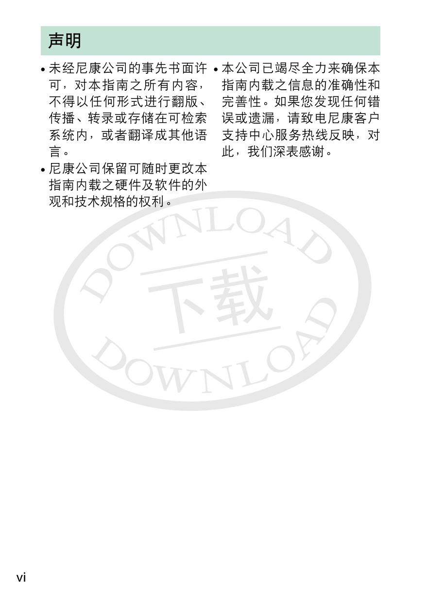 Z7(网络指南).pdf