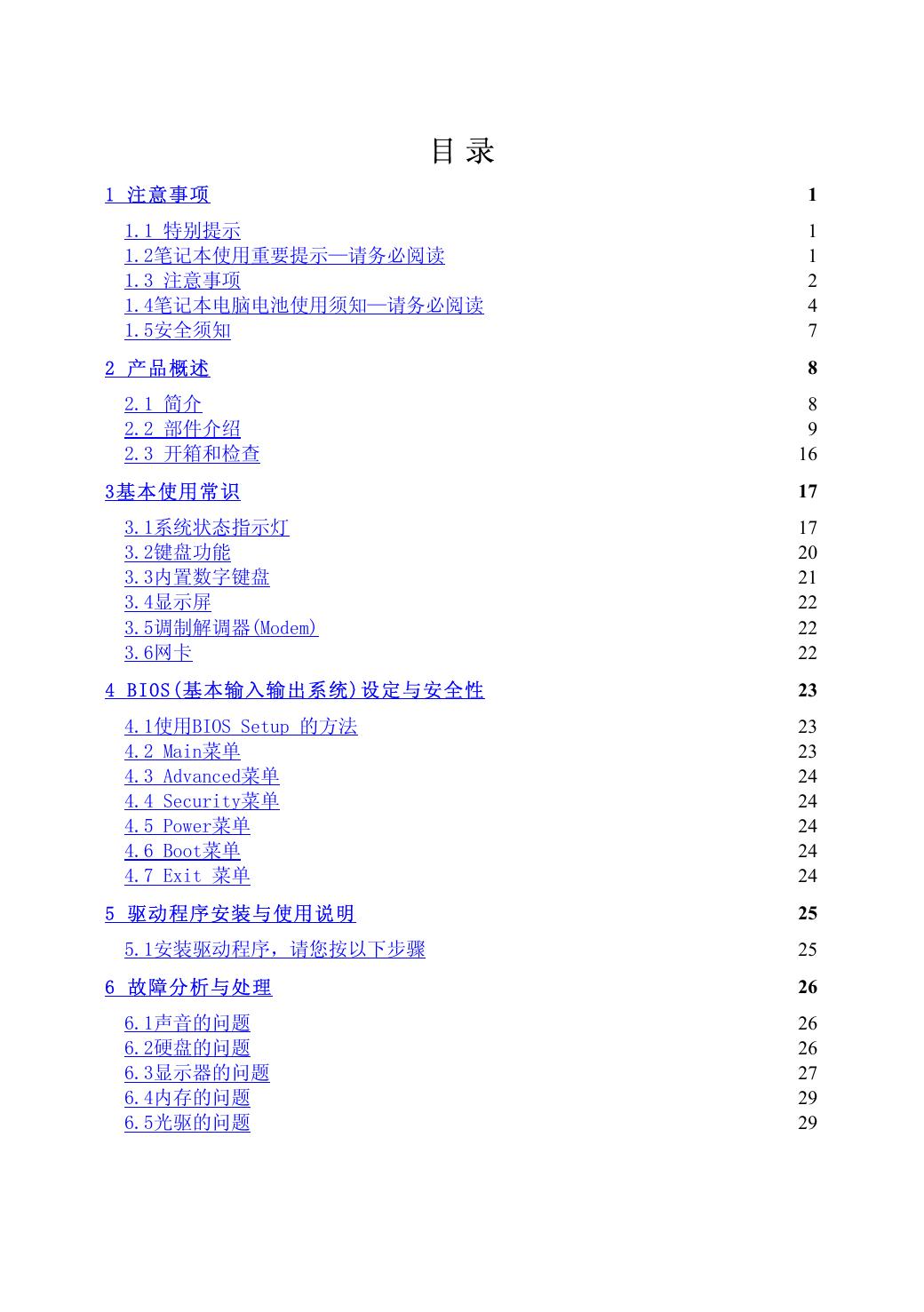 佳和系列H450.pdf