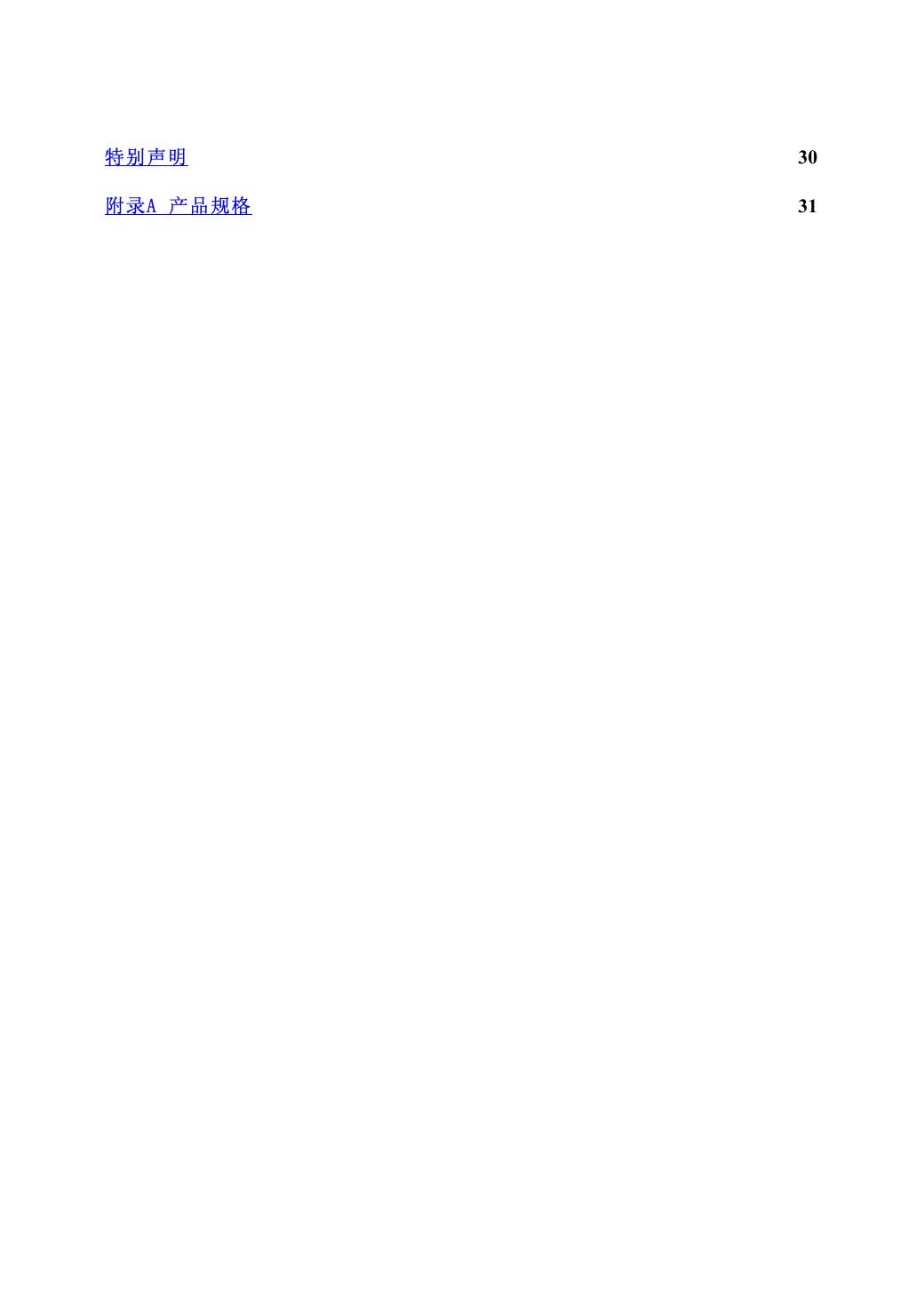 佳和系列H450.pdf
