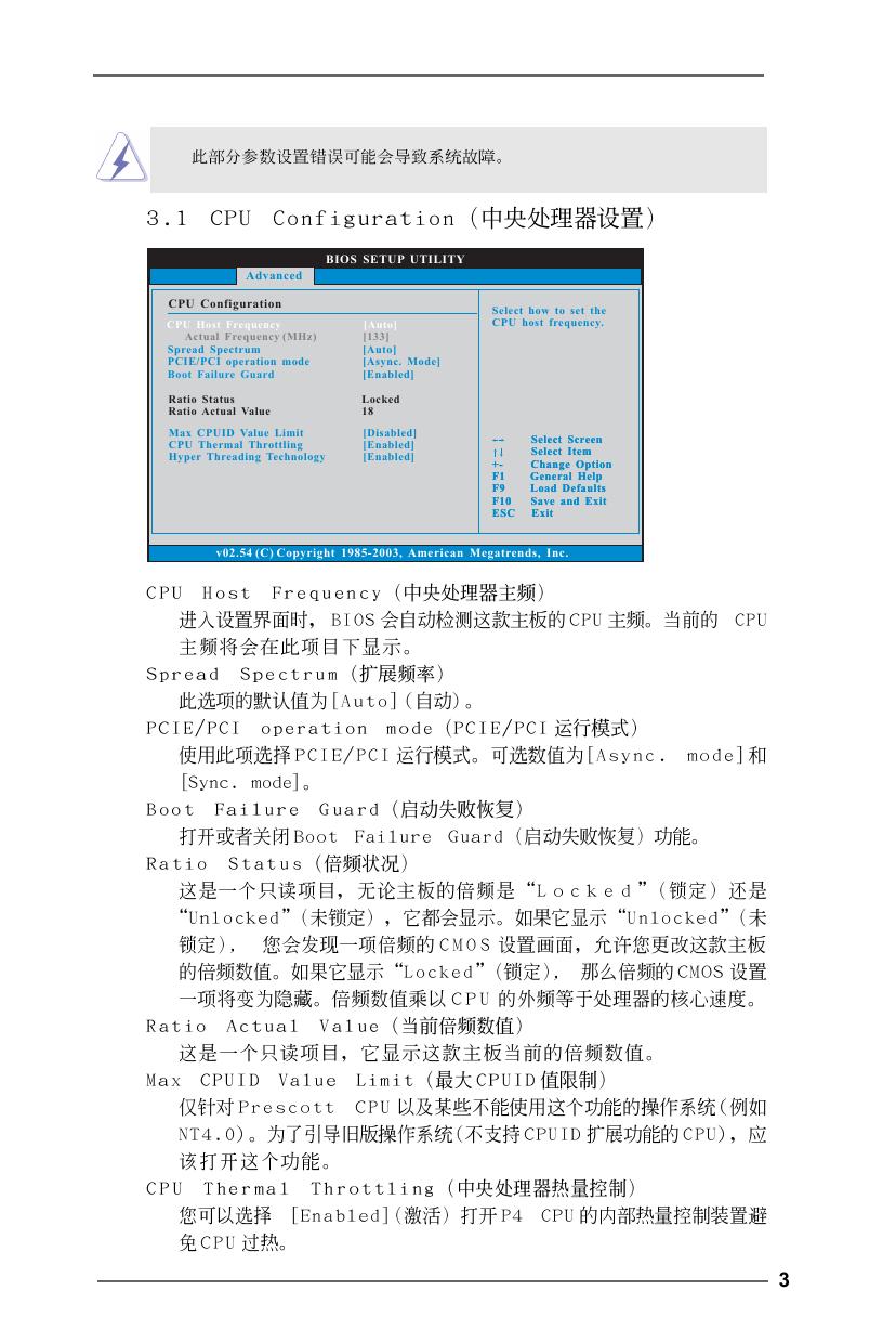 P4VM890(BIOS设置).pdf