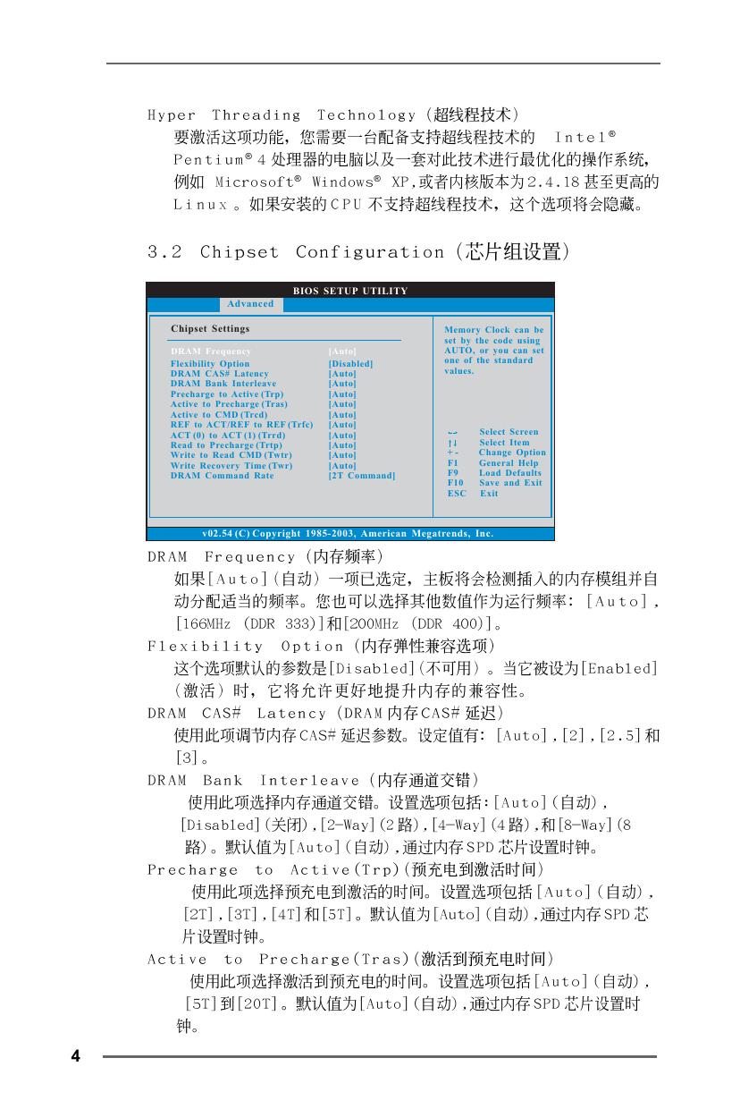 P4VM890(BIOS设置).pdf