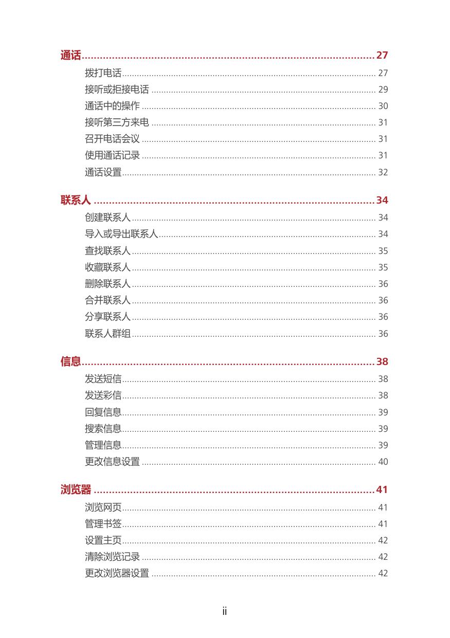 Y560-CL00(中国电信).pdf