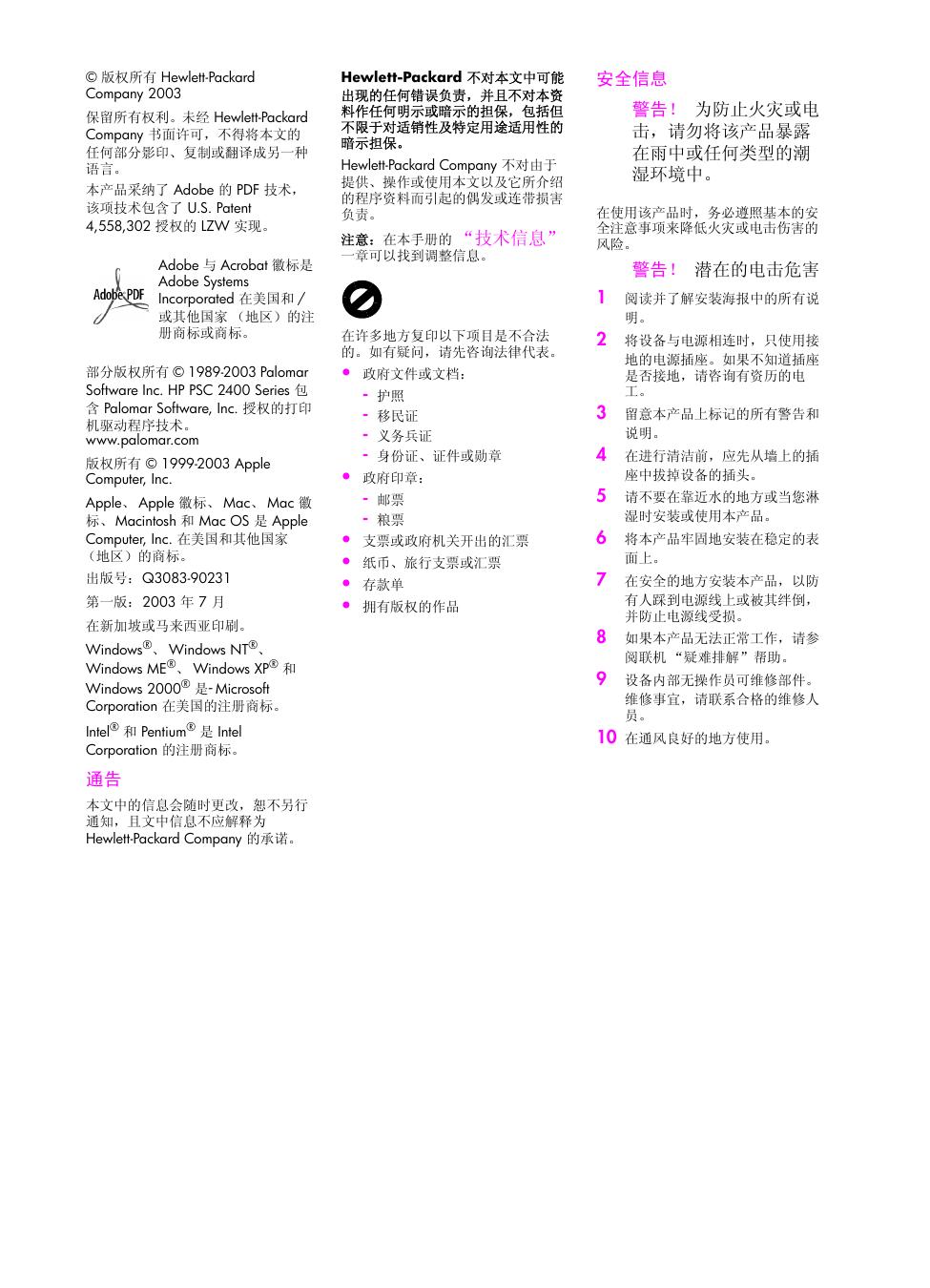PSC 2400 Photosmart 系列(含 2410).pdf