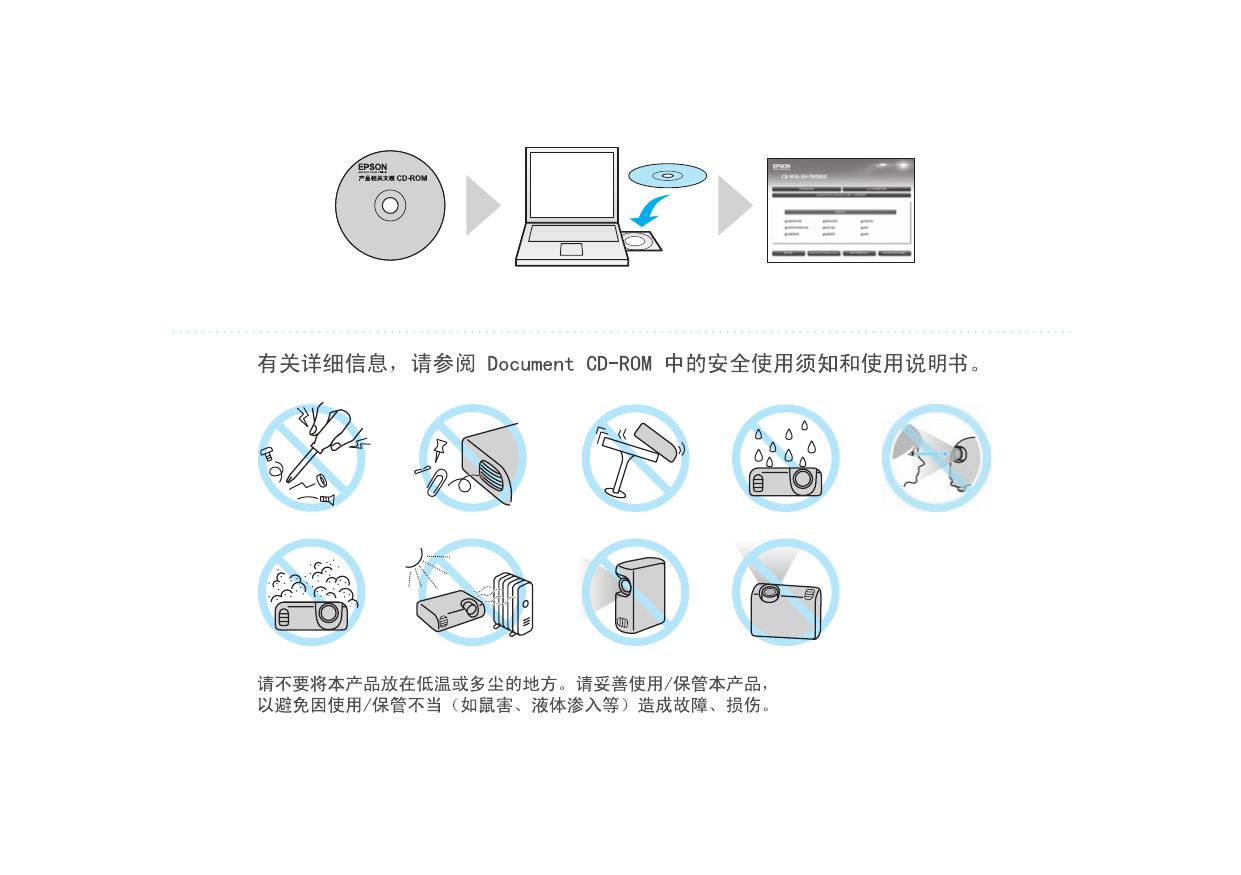 Epson EH-TW560C设定手册.pdf