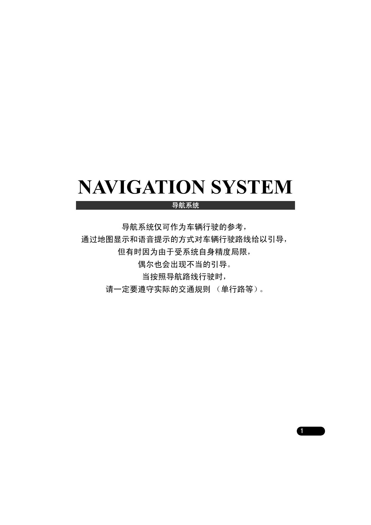 AVN5533导航篇.pdf