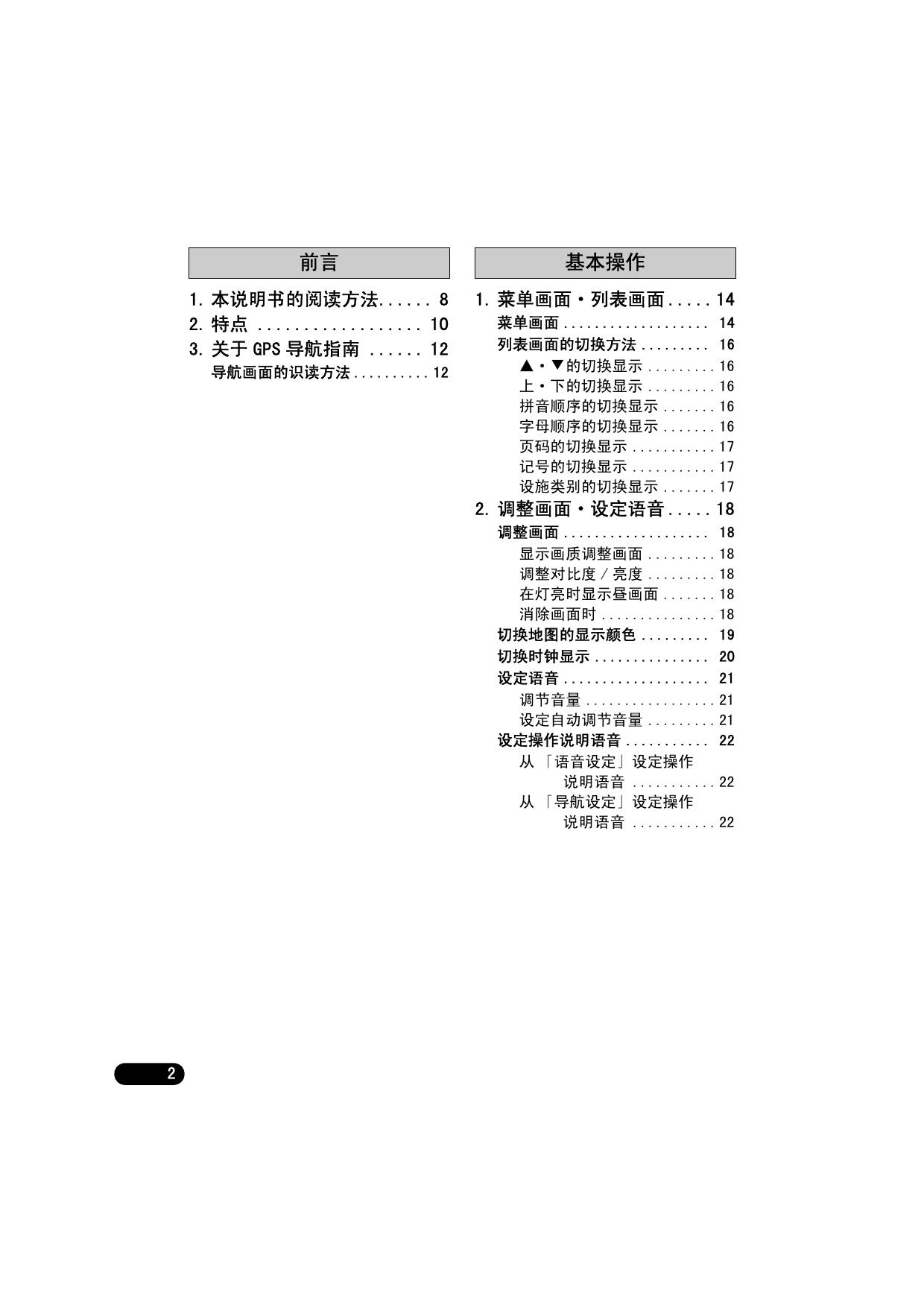 AVN5533导航篇.pdf