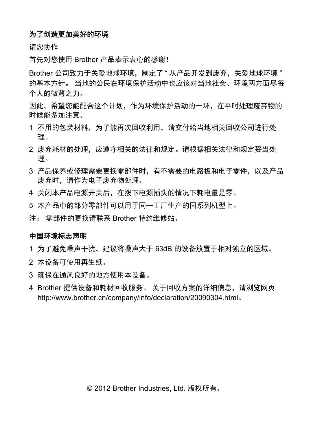 MFC-9340CDW(基本功能).pdf