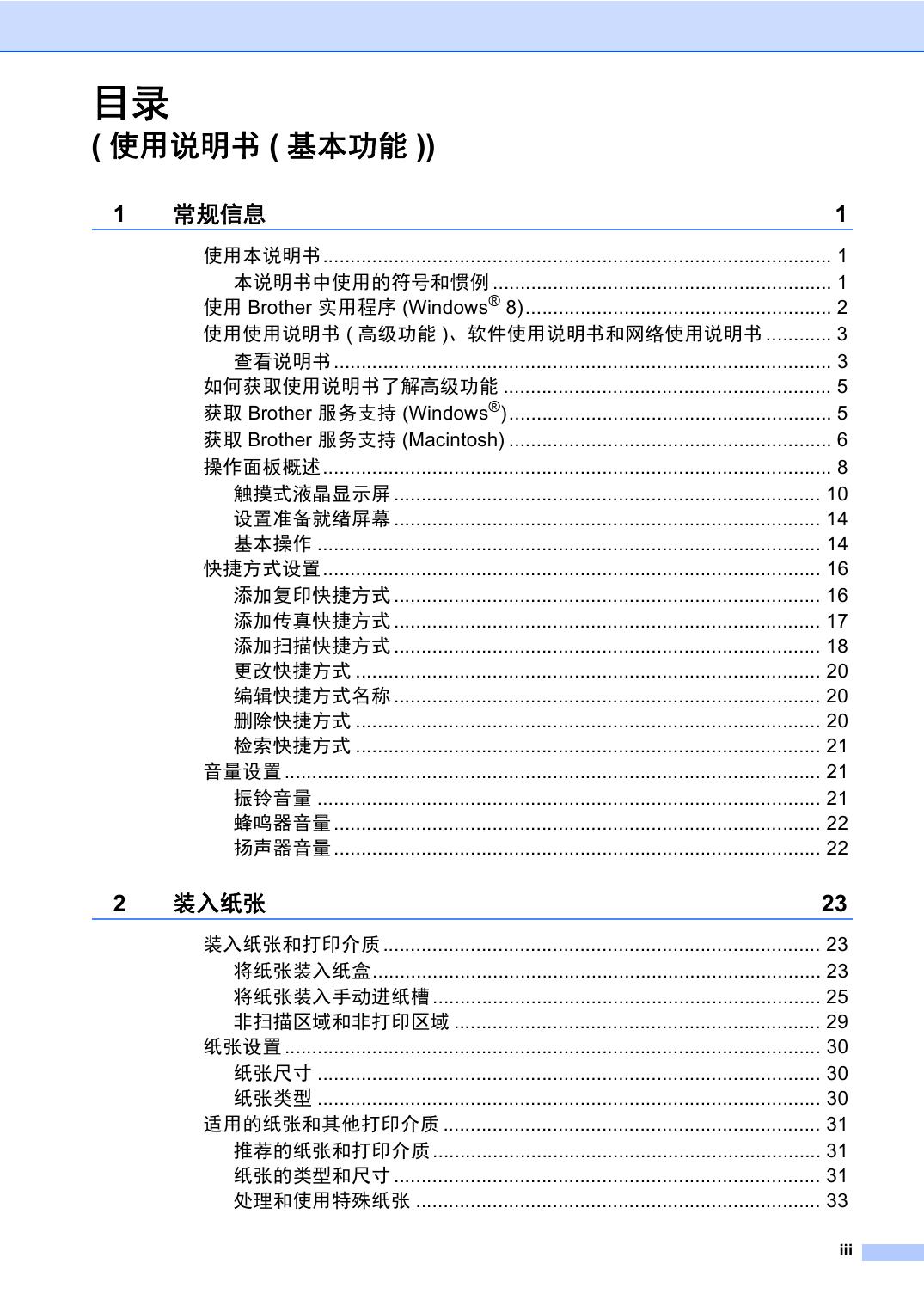 MFC-9340CDW(基本功能).pdf