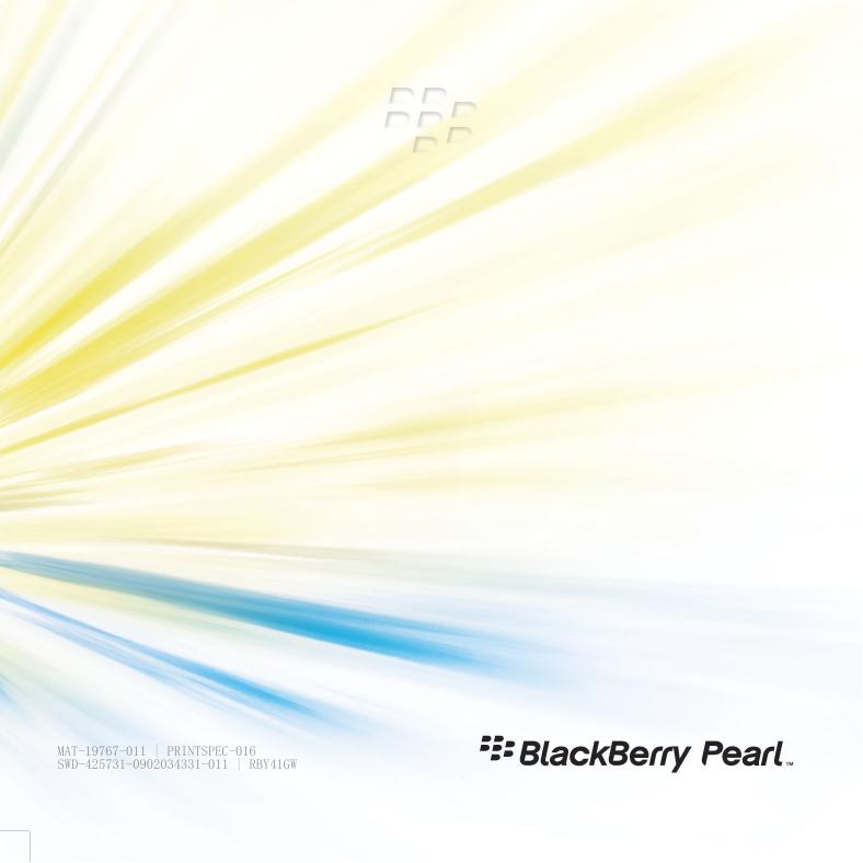 BlackBerry Pearl 8220入门指南.pdf