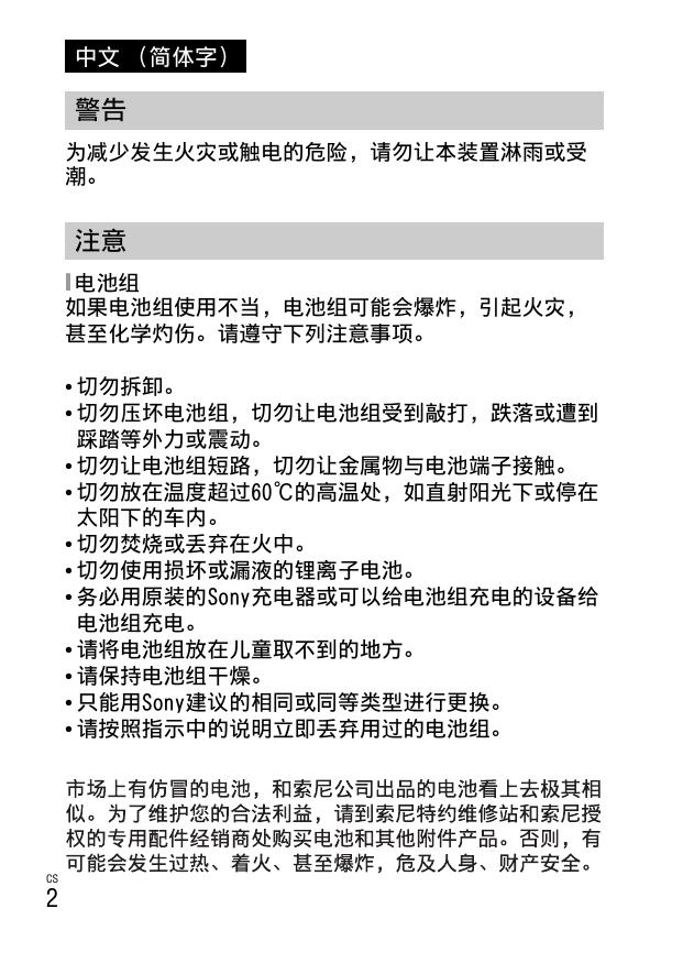 α3000(ILCE-3000).pdf