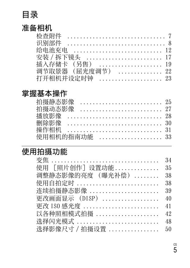 α3000(ILCE-3000).pdf