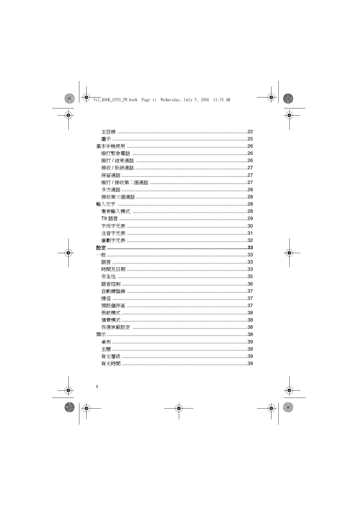 TS30(中文).pdf