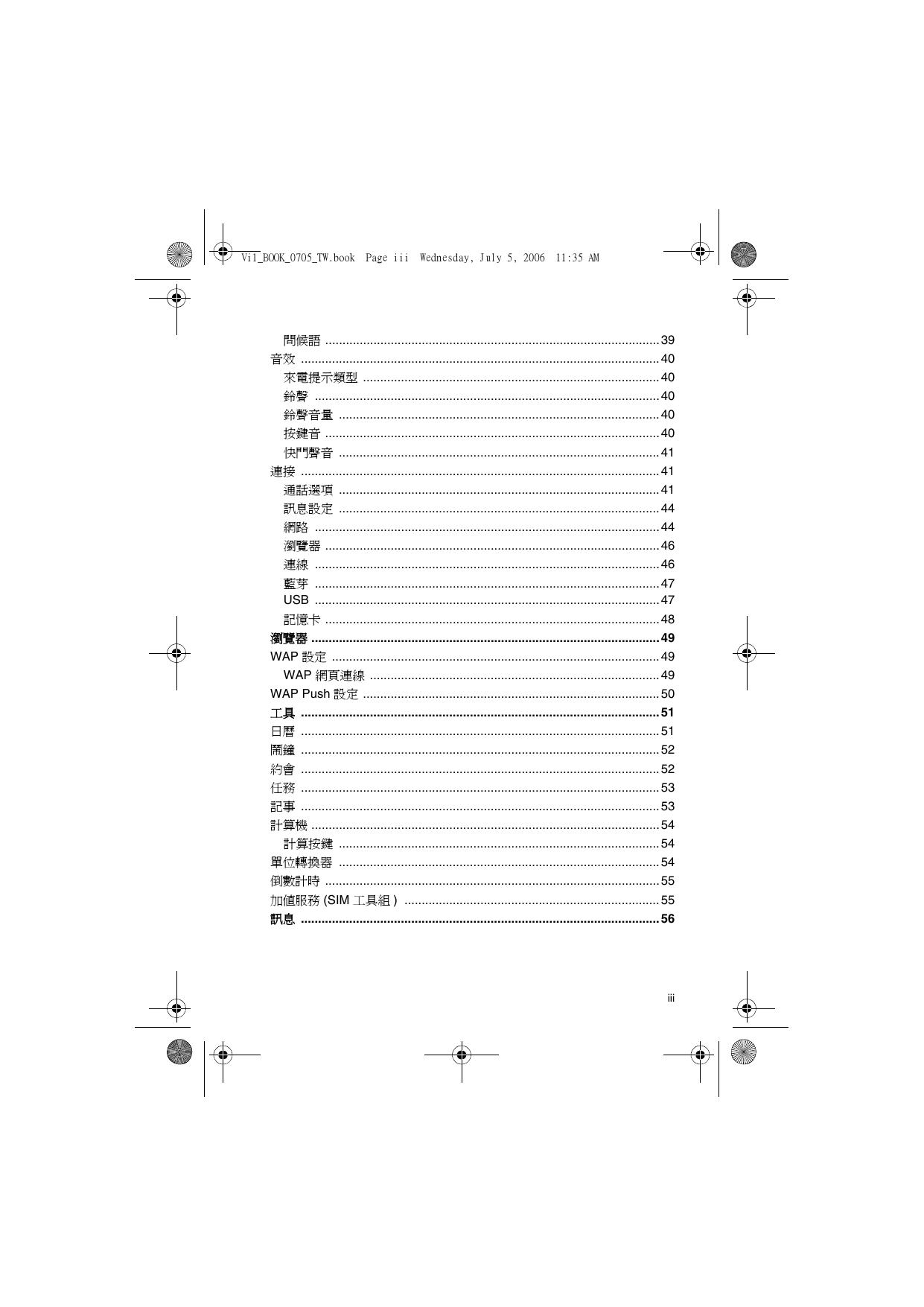 TS30(中文).pdf