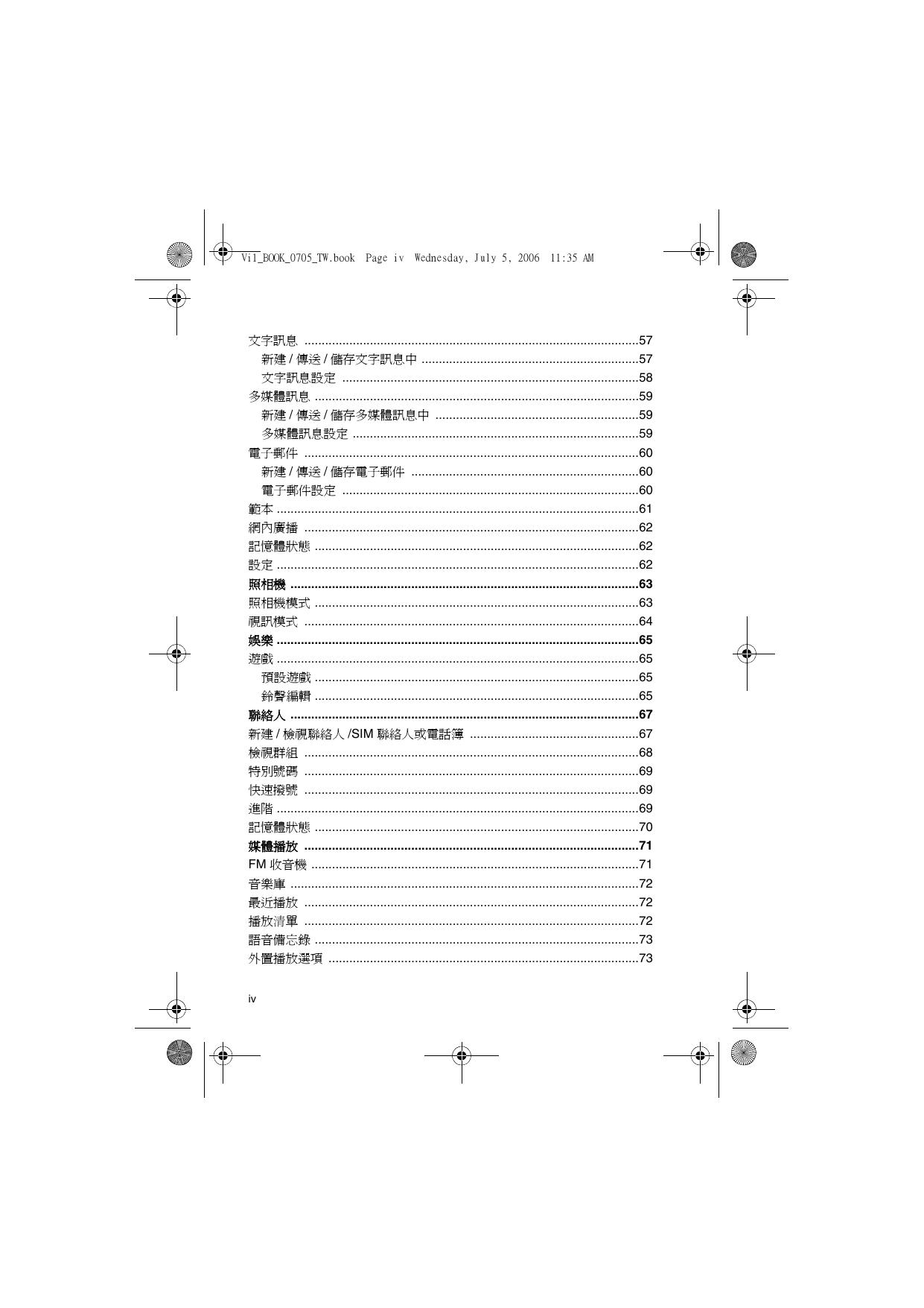 TS30(中文).pdf