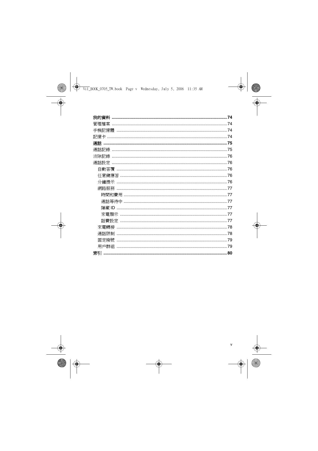 TS30(中文).pdf