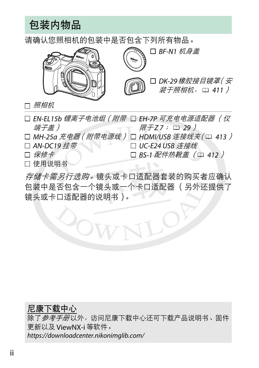 Z6(参考手册).pdf