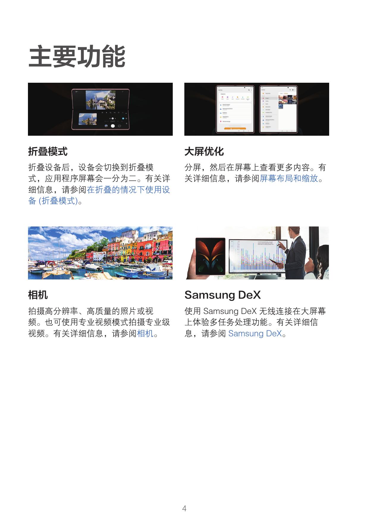 Galaxy Z Fold2 5G（SM-F9160）.pdf