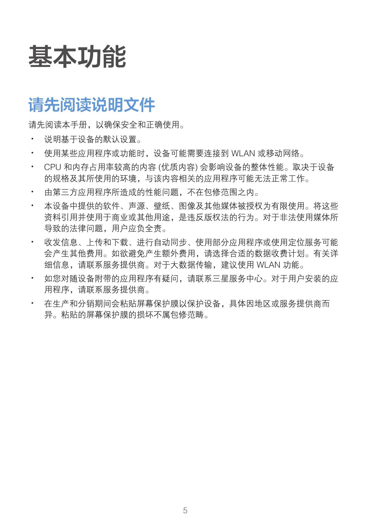Galaxy Z Fold2 5G（SM-F9160）.pdf