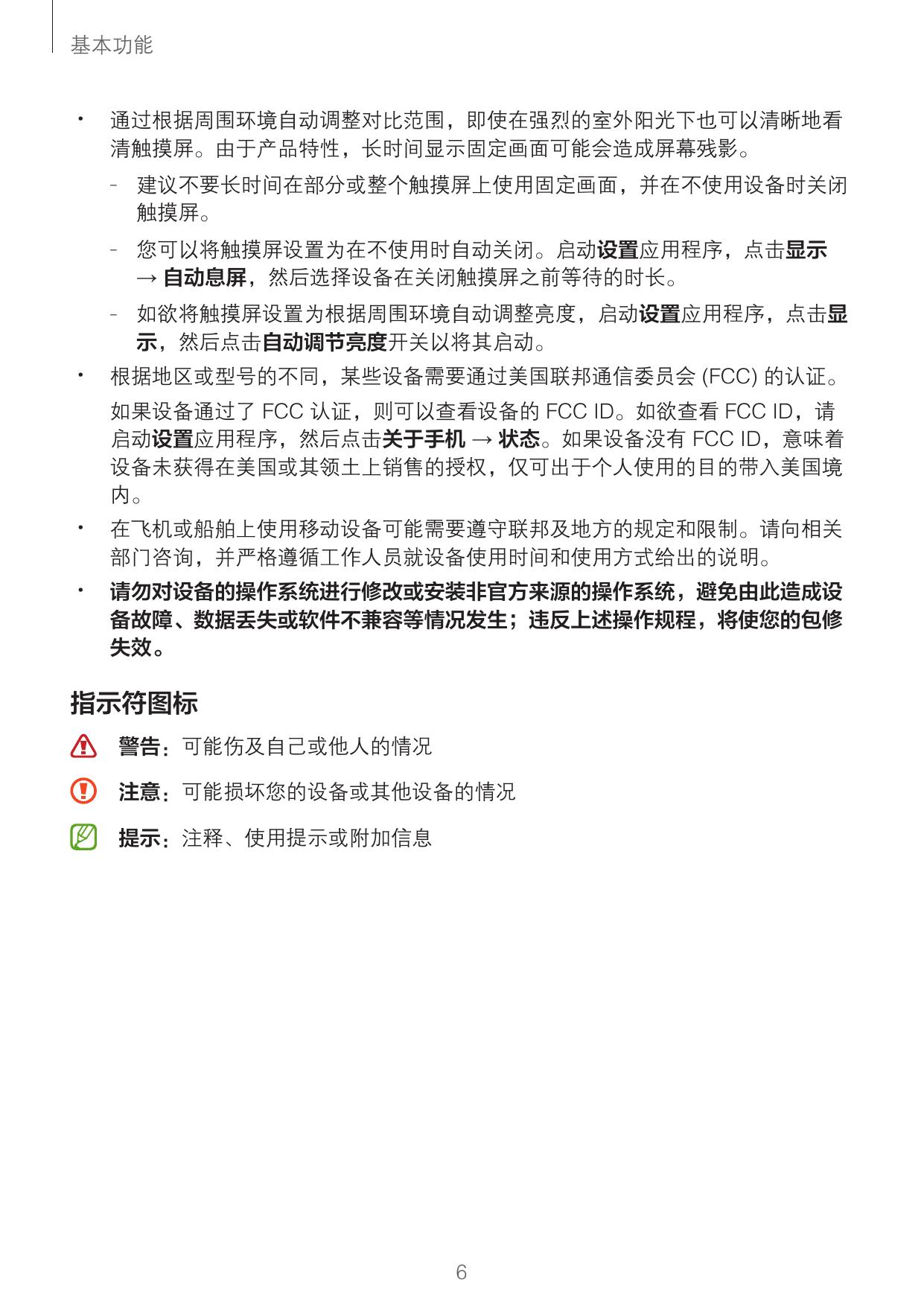 Galaxy Z Fold2 5G（SM-F9160）.pdf